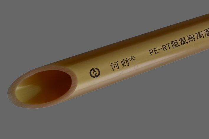 PERT地暖管黃金色