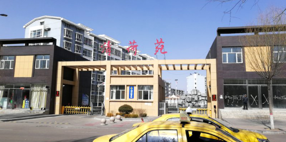 五寨清河苑小區(qū)